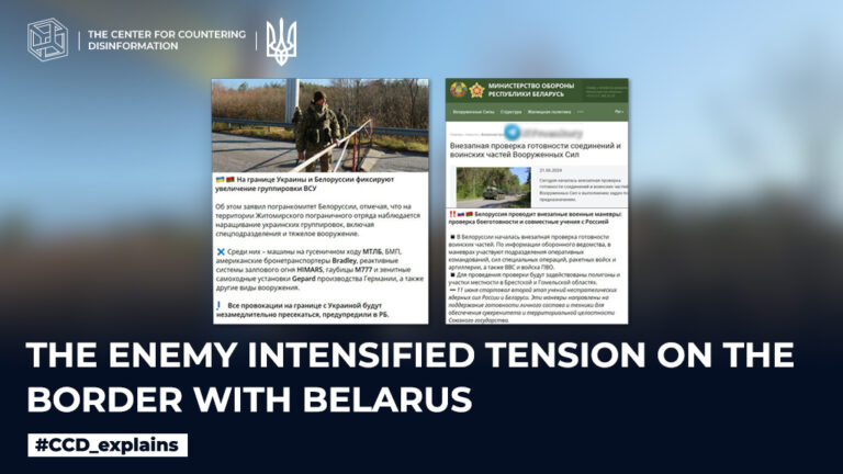 The enemy intensified tension on the border with belarus