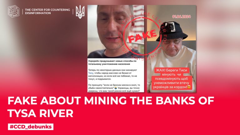Fake about mining the banks of Tysa river