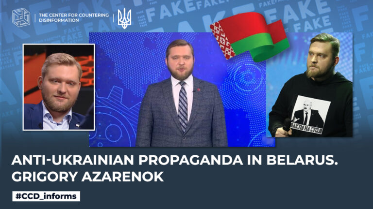 Anti-Ukrainian propaganda in belarus. grigory azarenok