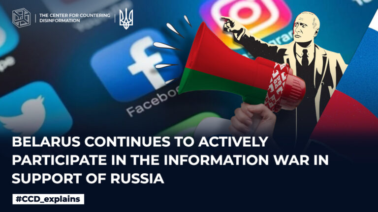 belarus continues to actively participate in the information war in support of russia