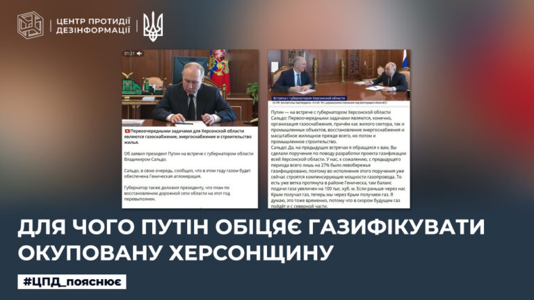 Для чого путін обіцяє газифікувати окуповану Херсонщину
