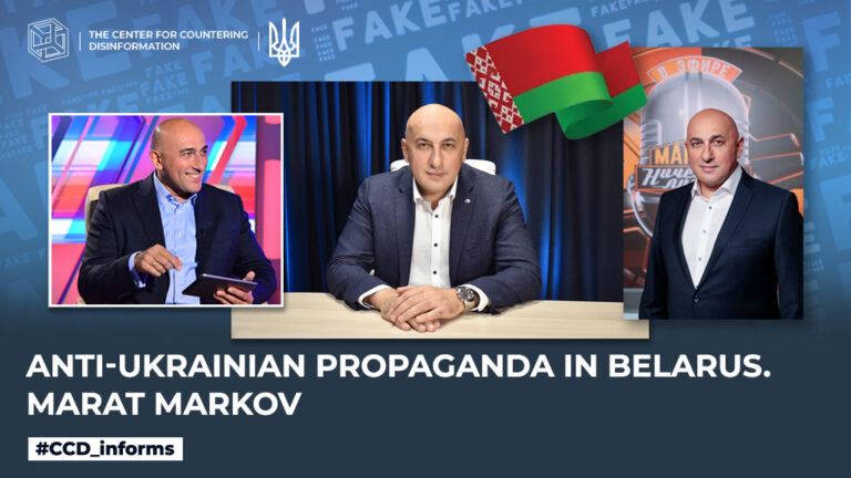 Anti-Ukrainian propaganda in belarus. marat markov