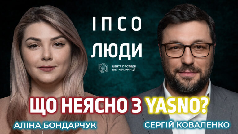 «ІПсО і люди» (1 випуск)