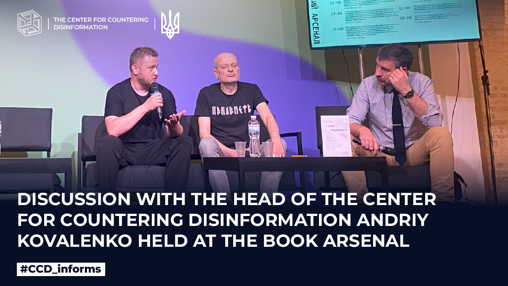 Discussion with the Head of the Center for Countering Disinformation Andriy Kovalenko held at the Book Arsenal