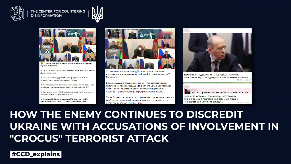 How the enemy continues to discredit Ukraine with accusations of involvement in “crocus” terrorist attack