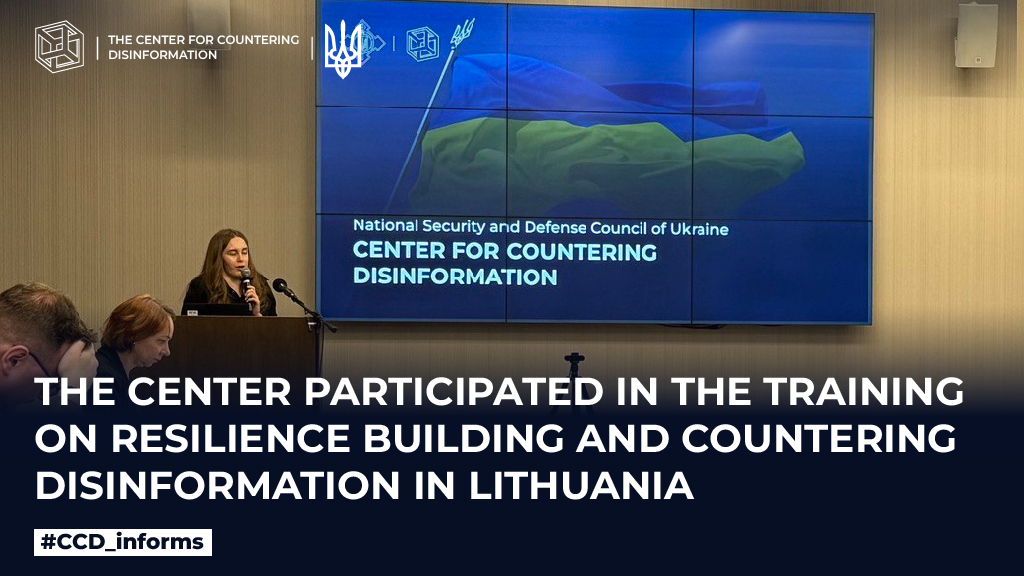 The Center participated in the training on resilience building and countering disinformation in Lithuania