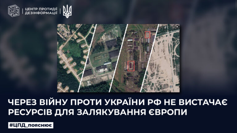 Через війну проти України рф не вистачає ресурсів для залякування Європи