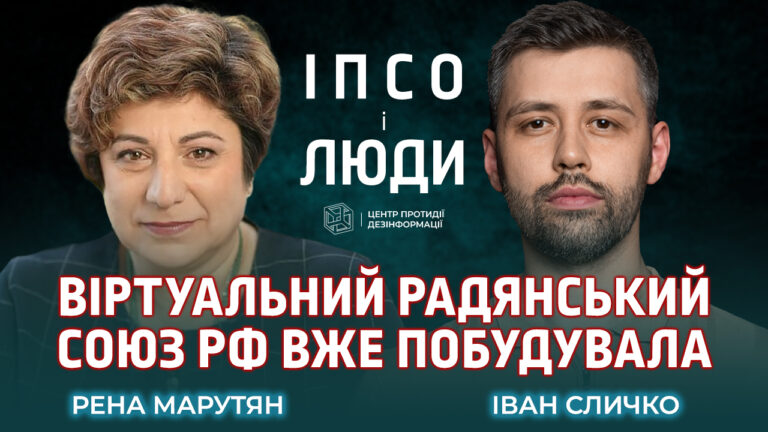 «ІПсО і люди» (2 випуск)