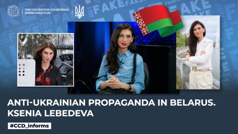 Anti-Ukrainian propaganda in belarus. ksenia lebedeva