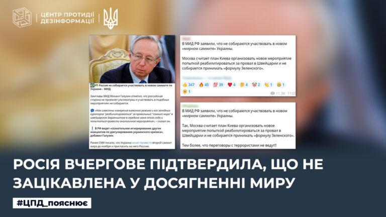 росія вчергове підтвердила, що не зацікавлена у досягненні миру