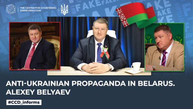 Anti-Ukrainian propaganda in belarus. alexey belyaev