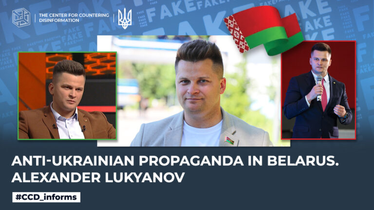 Anti-Ukrainian propaganda in belarus. alexander lukyanov