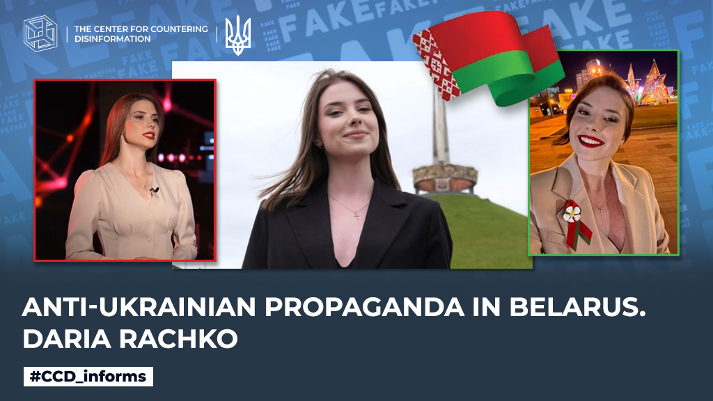 Anti-Ukrainian propaganda in belarus. daria rachko
