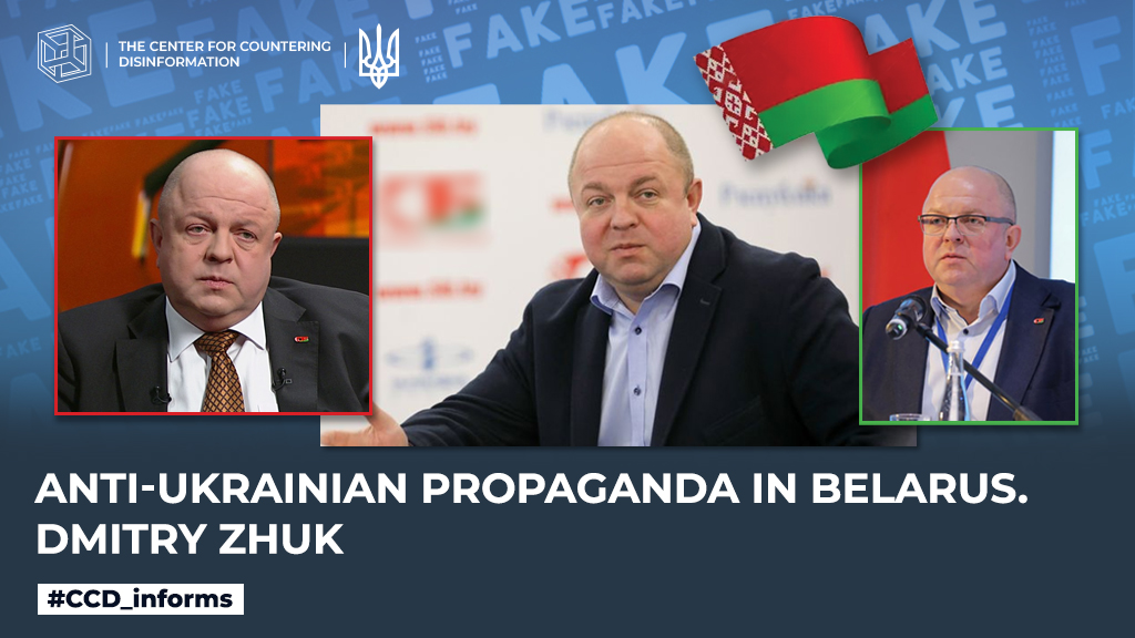 Anti-Ukrainian propaganda in belarus. dmitry zhuk