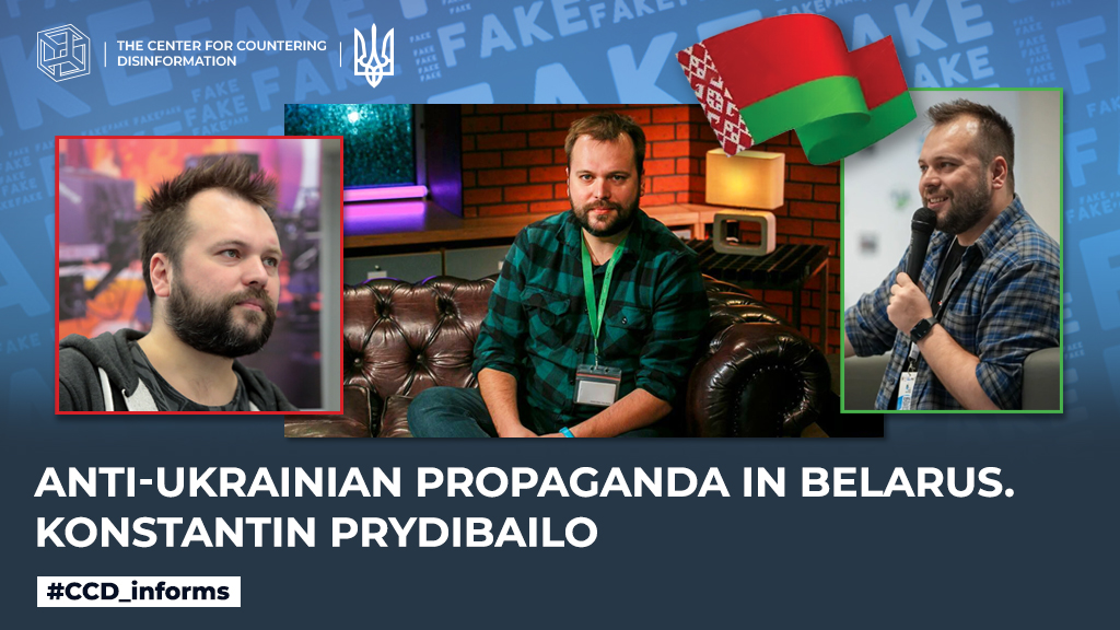 Anti-Ukrainian propaganda in belarus. konstantin prydibailo