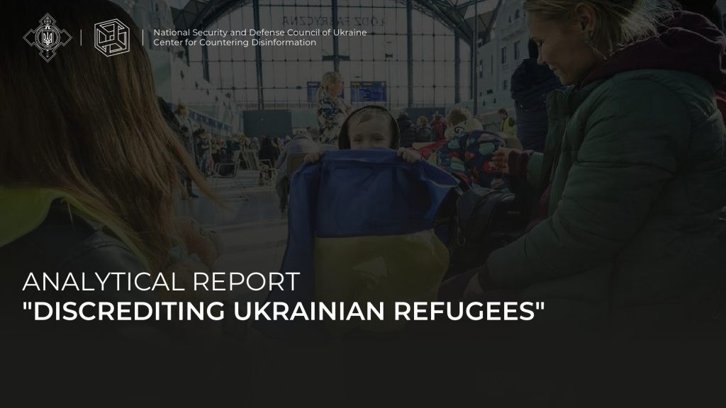 Analytical Report “Discrediting Ukrainian Refugees”
