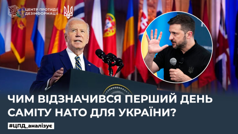 Чим відзначився перший день саміту НАТО для України