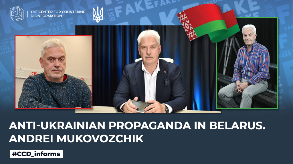 Anti-Ukrainian propaganda in belarus. andrei mukovozchik
