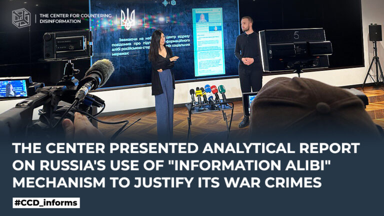 The Center presented analytical report on russia’s use of “information alibi” mechanism to justify its war crimes