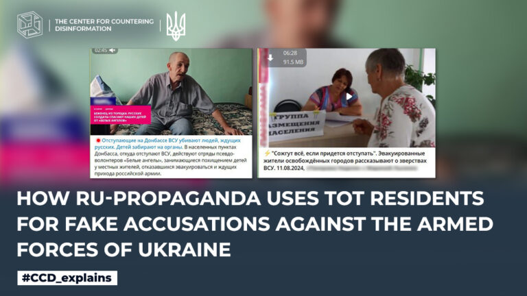 How ru-propaganda uses TOT residents for fake accusations against the Armed Forces of Ukraine