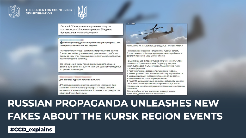 russian propaganda unleashes new fakes about the Kursk region events