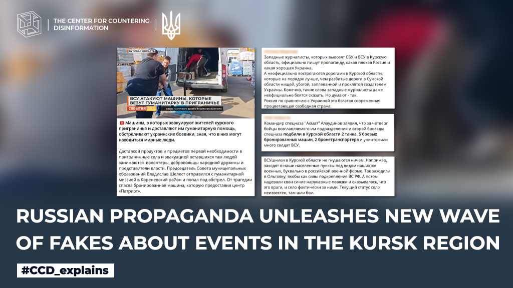 russian propaganda unleashes new wave of fakes about events in the kursk region