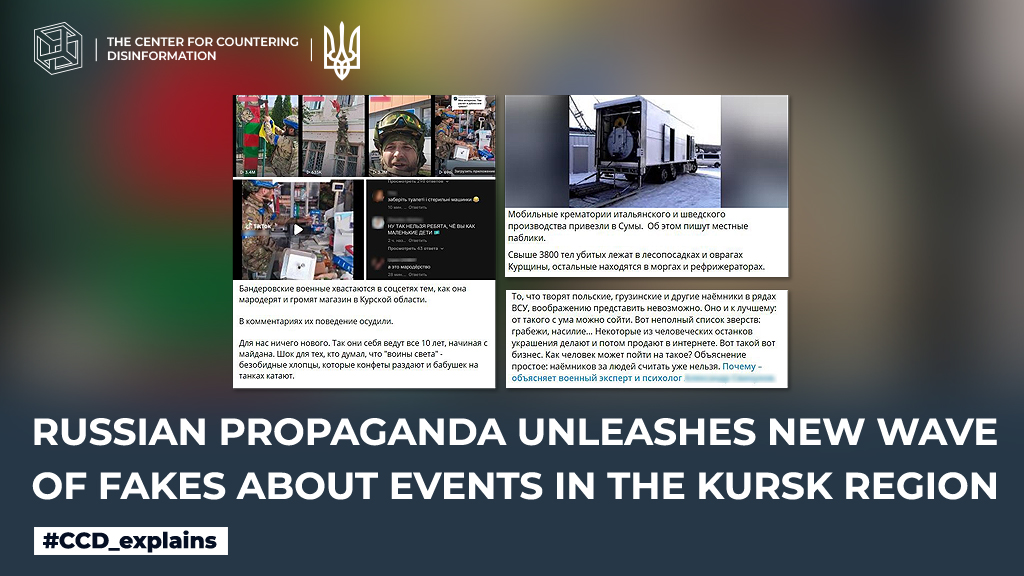 russian propaganda unleashes new wave of fakes about events in the kursk region