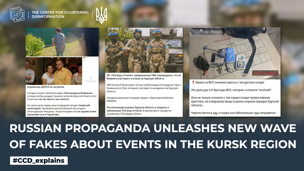 russian propaganda unleashes new wave of fakes about events in the kursk region