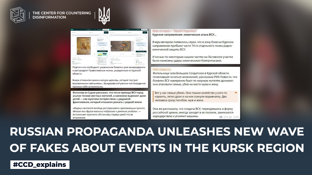 russian propaganda unleashes new wave of fakes about events in the kursk region