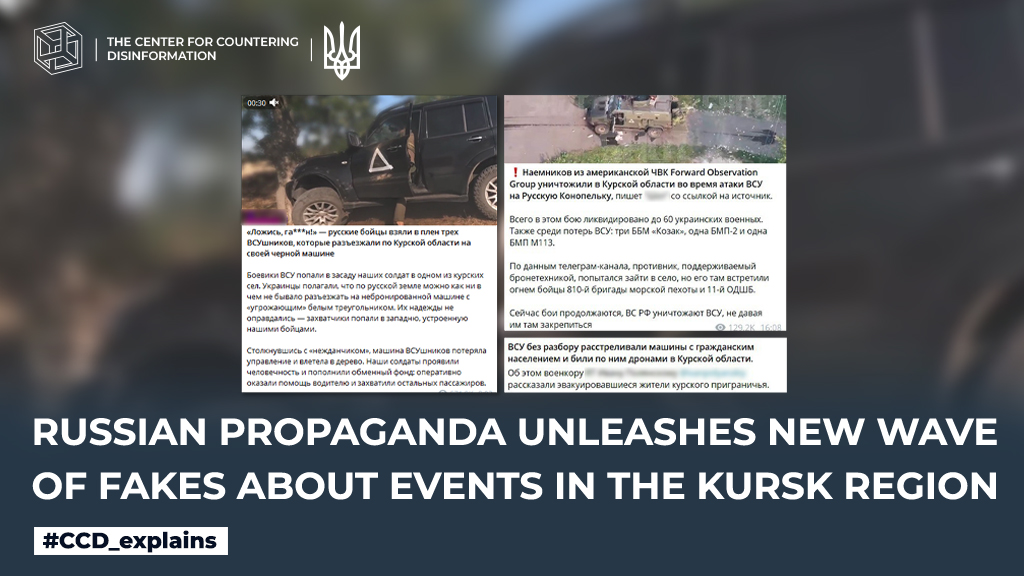 russian propaganda unleashes new wave of fakes about events in the kursk region