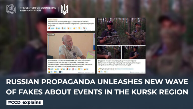 russian propaganda unleashes new wave of fakes about events in the kursk region