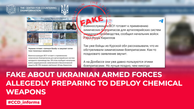 Fake about Ukrainian Armed Forces allegedly preparing to deploy chemical weapons