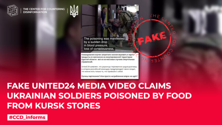 Fake United24 Media video claims Ukrainian soldiers poisoned by food from kursk stores