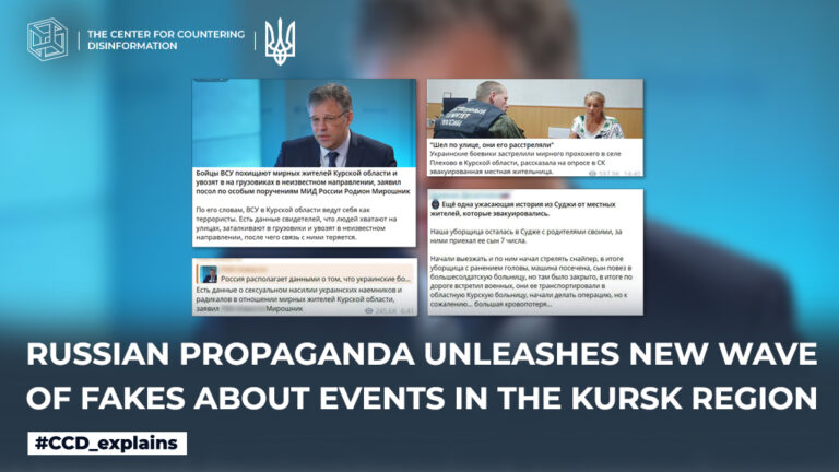 russian propaganda unleashes new wave of fakes about events in the kursk region