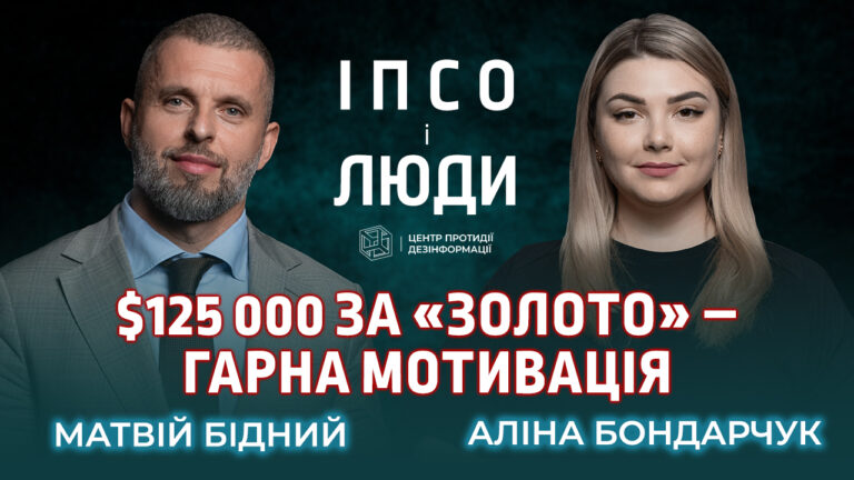 Матвій Бідний у проєкті ЦПД «ІПсО і люди»: На Олімпіаді у Парижі Україна вкотре здивувала світ