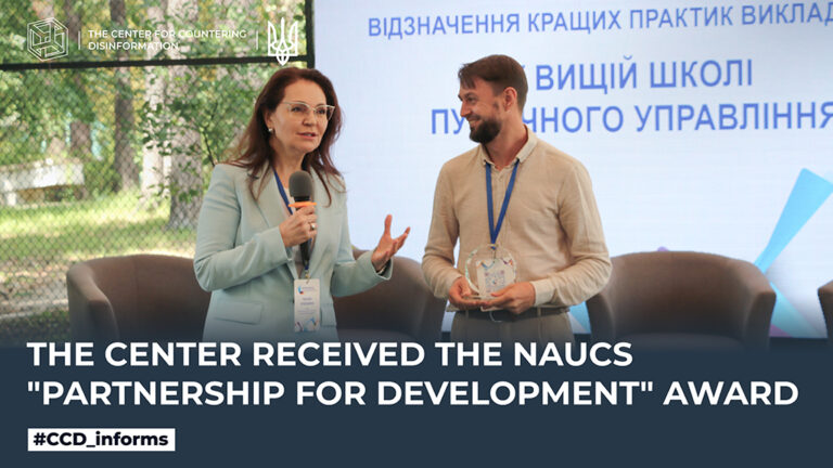 The Center received the NAUCS “Partnership for Development” award