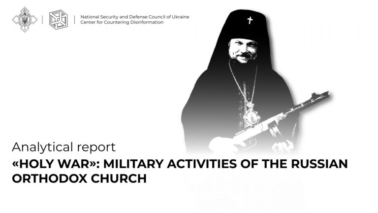 Analytical report «HOLY WAR»: MILITARY ACTIVITIES OF THE RUSSIAN ORTHODOX CHURCH