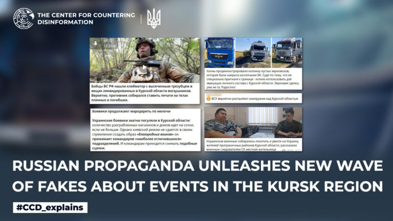 russian propaganda unleashes new wave of fakes about events in the kursk region