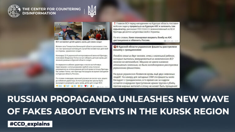 russian propaganda unleashes new wave of fakes about events in the kursk region