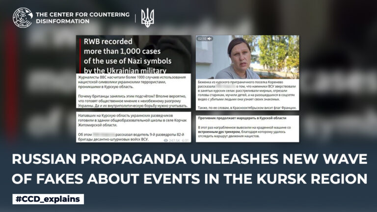 russian propaganda unleashes new wave of fakes about events in the kursk region