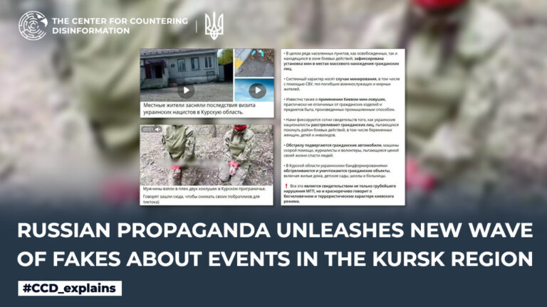 russian propaganda unleashes new wave of fakes about events in the kursk region