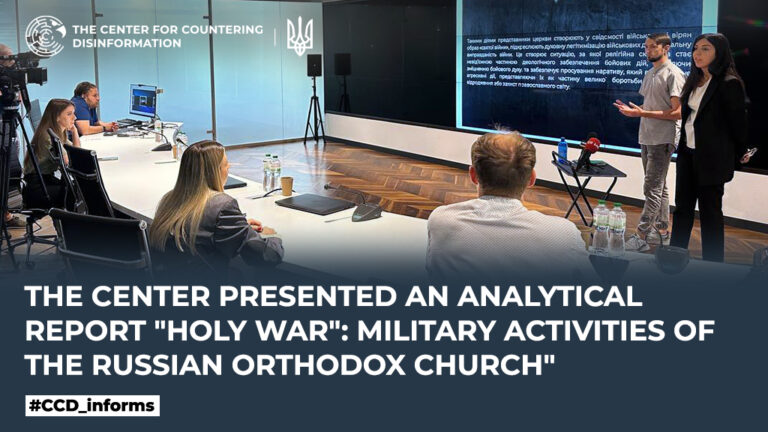The Center presented an analytical report “Holy War”: Military Activities of the russian orthodox church”