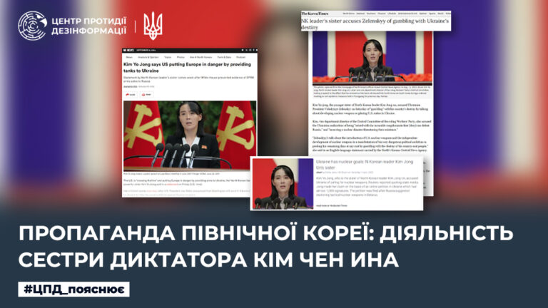 Пропаганда Північної Кореї: діяльність сестри диктатора Кім Чен Ина