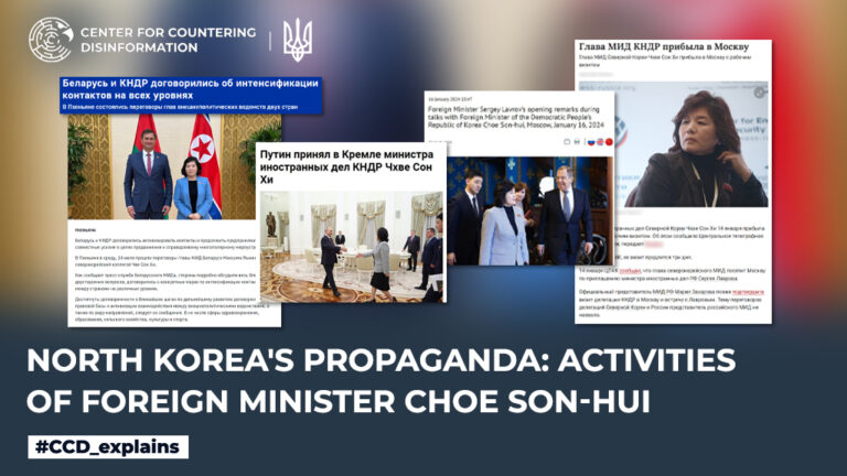 North Korea’s Propaganda: Activities of Foreign Minister Choe Son-hui