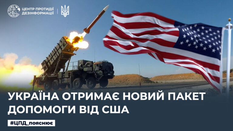 Україна отримає новий пакет допомоги від США