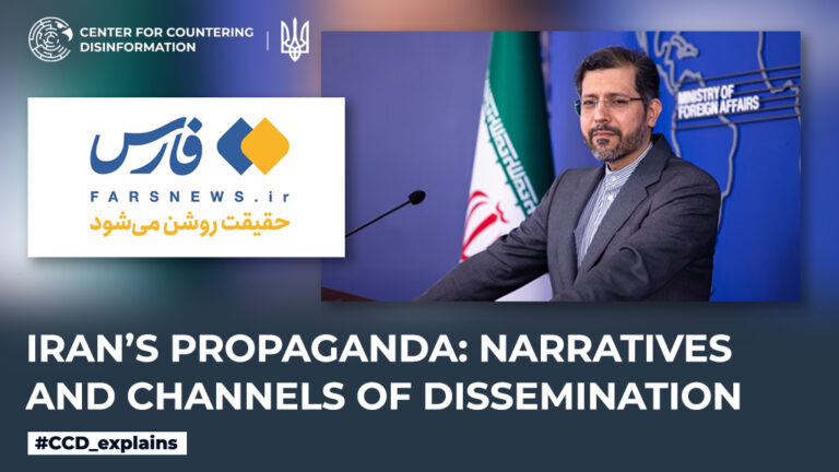 Iran’s propaganda: narratives and channels of dissemination