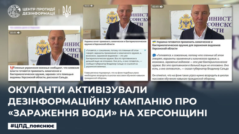 Окупанти активізували дезінформаційну кампанію про «зараження води» на Херсонщині