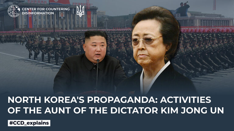 North Korea’s propaganda: Activities of the aunt of the dictator Kim Jong Un