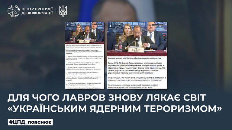 Для чого лавров знову лякає світ «українським ядерним тероризмом»