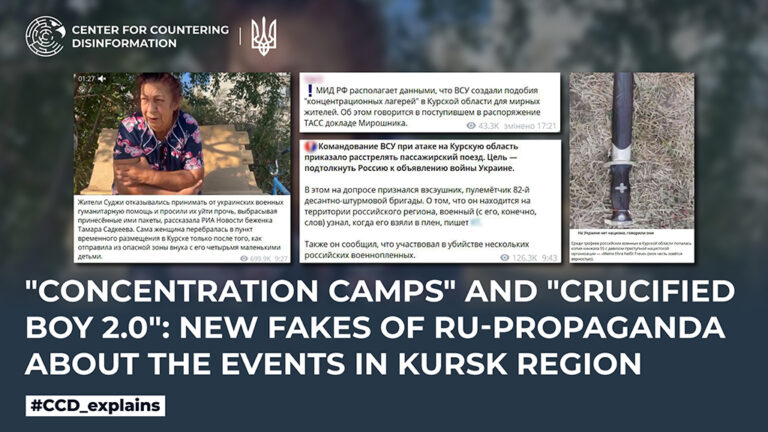 “Concentration camps” and “crucified boy 2.0”: New fakes of ru-propaganda about the events in kursk region